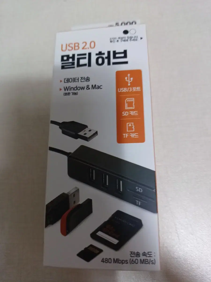 (반택포)다이소 USB